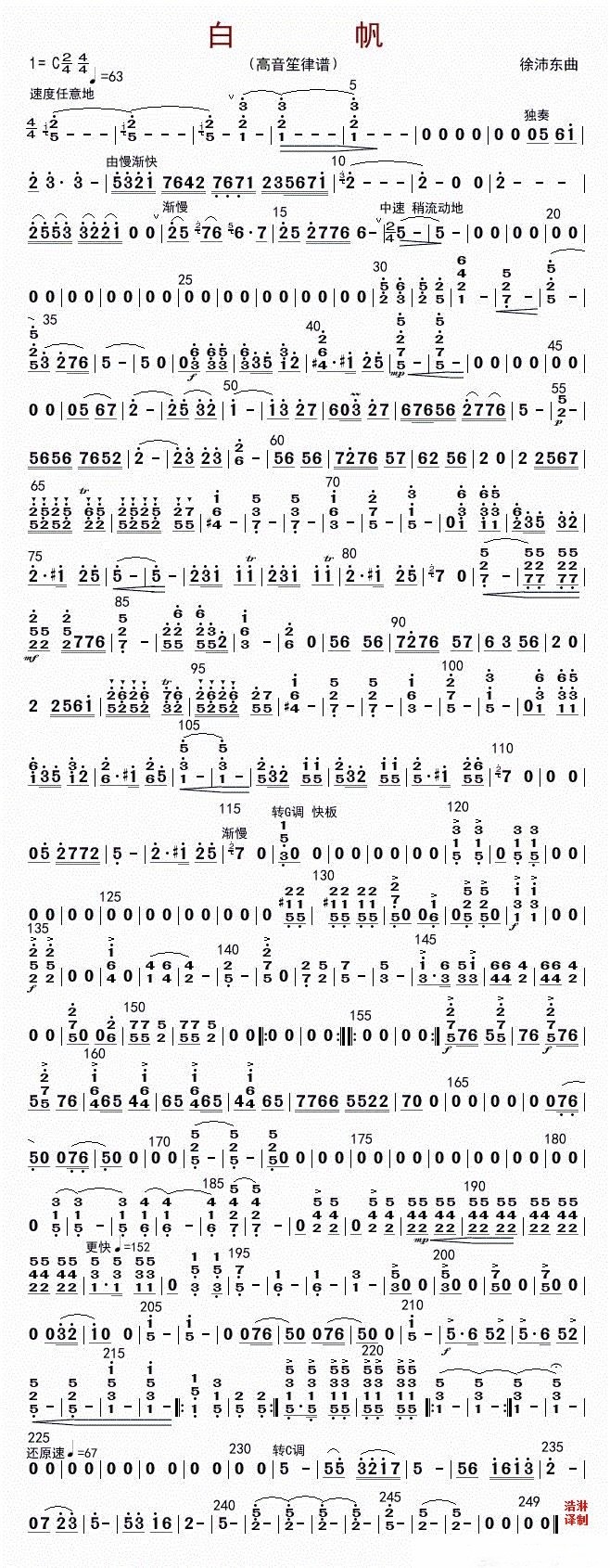 Bai Fan (Treble Sheng)（gaoyinsheng sheet music）