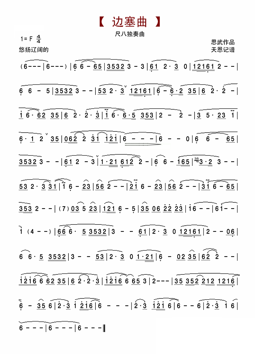 Frontier song（chiba sheet music）