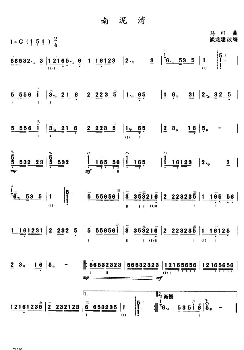 Nanniwan（three-stringed piano sheet music）