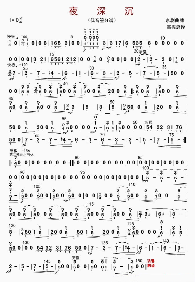 deep night（diyinsheng sheet music）