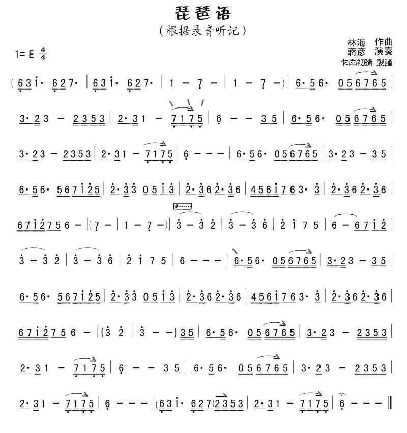 Pipa language（pipa sheet music）