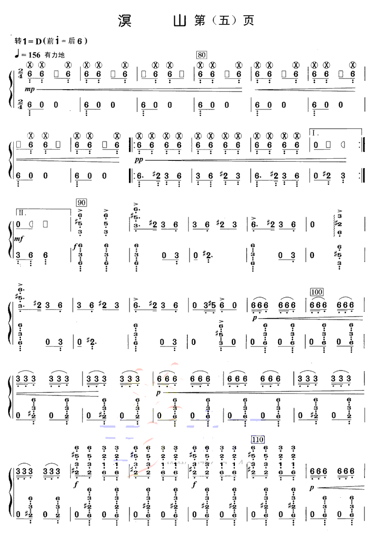 Mingshan（guzheng sheet music）