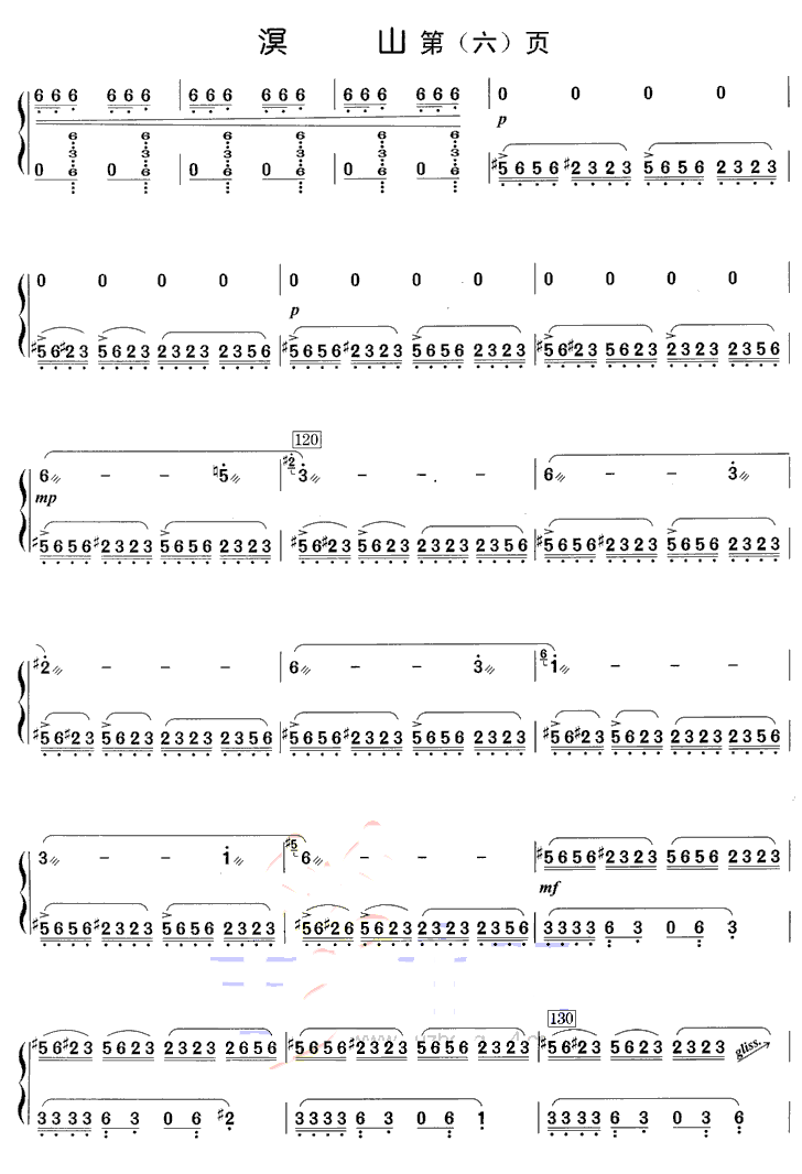 Mingshan（guzheng sheet music）