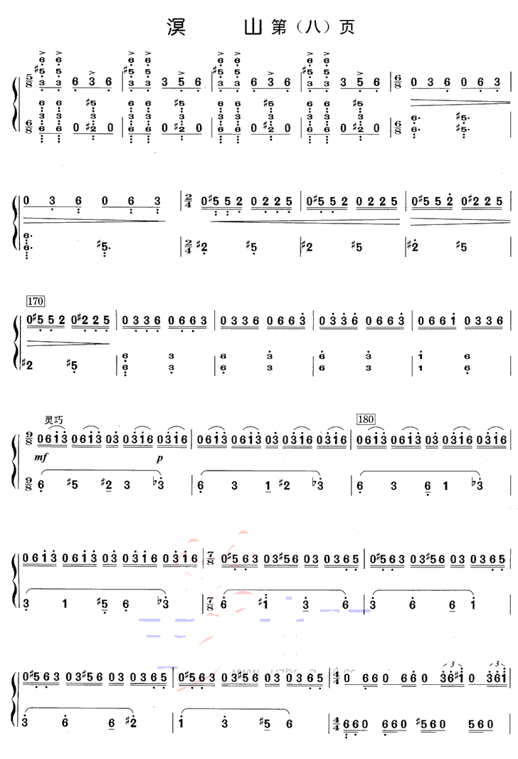 Mingshan（guzheng sheet music）