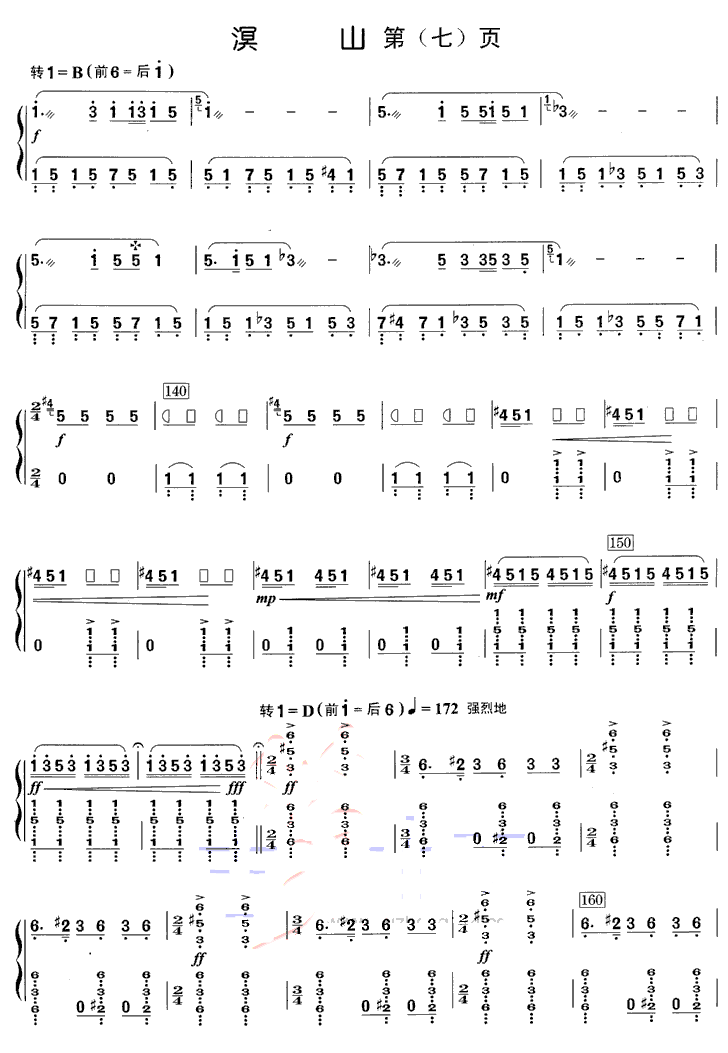 Mingshan（guzheng sheet music）