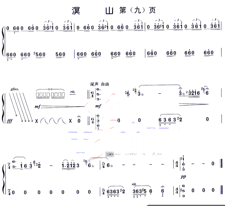 Mingshan（guzheng sheet music）