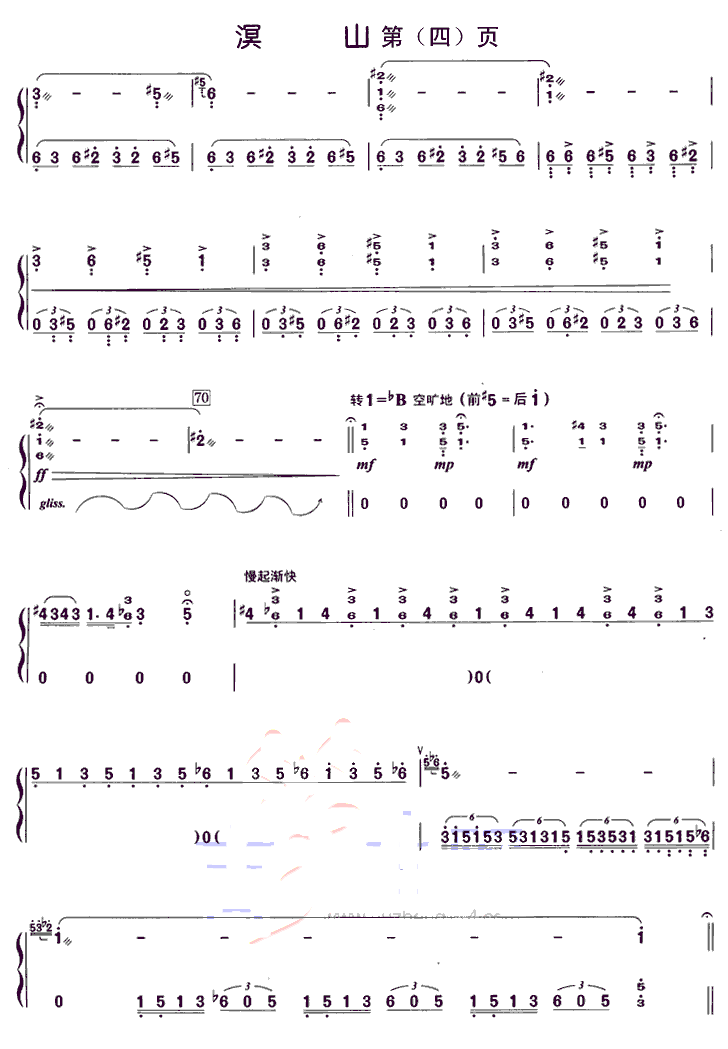Mingshan（guzheng sheet music）