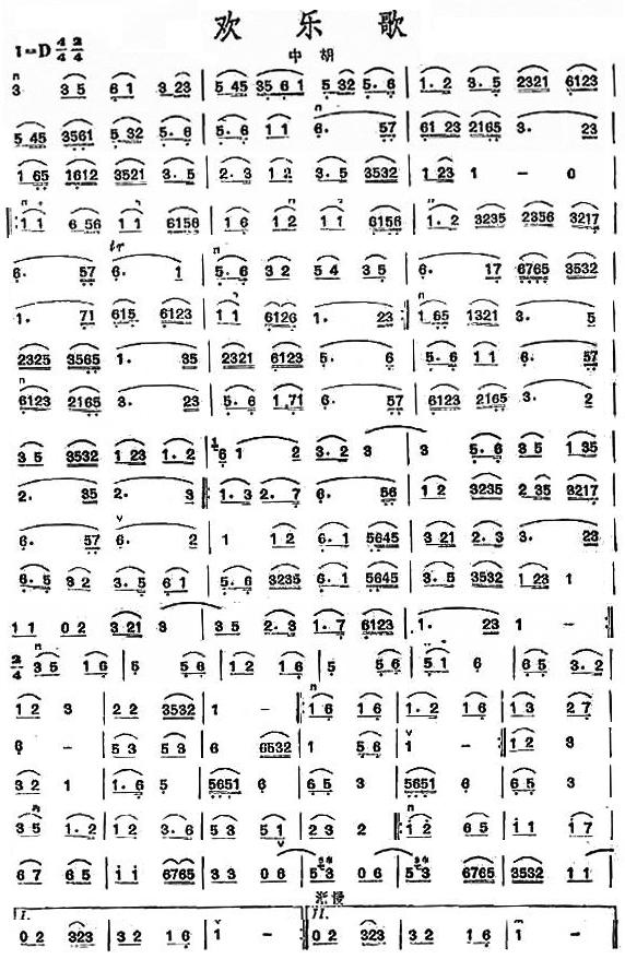 Happy Song (Zhonghu)（zhonghu sheet music）