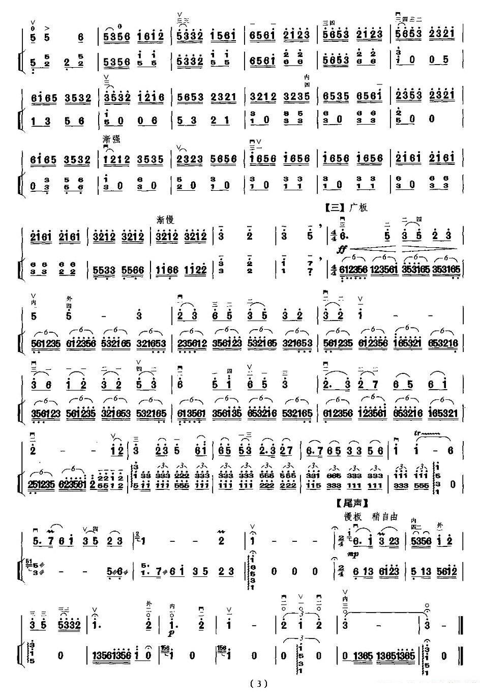 Jiangnan Spring（erhu sheet music）