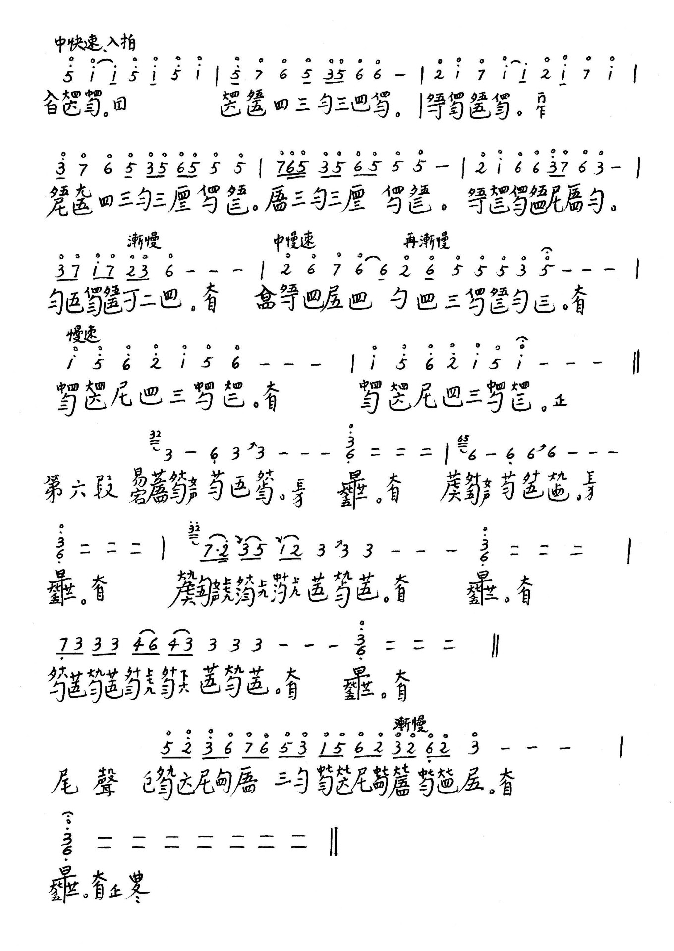 Rosau Roland Kong（guqin sheet music）