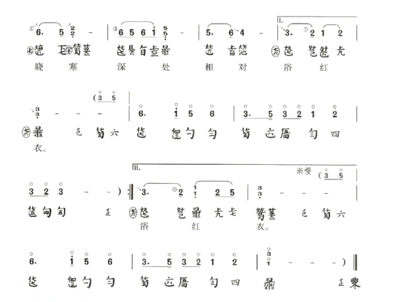 four-card machine（guqin sheet music）