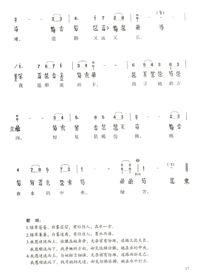 on the water side（guqin sheet music）