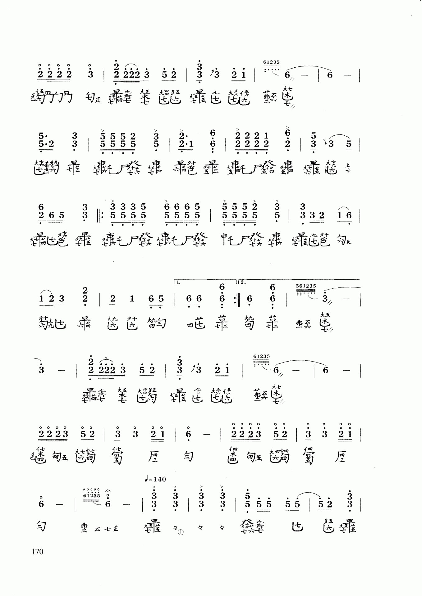 Three Gorges Boat Song（guqin sheet music）