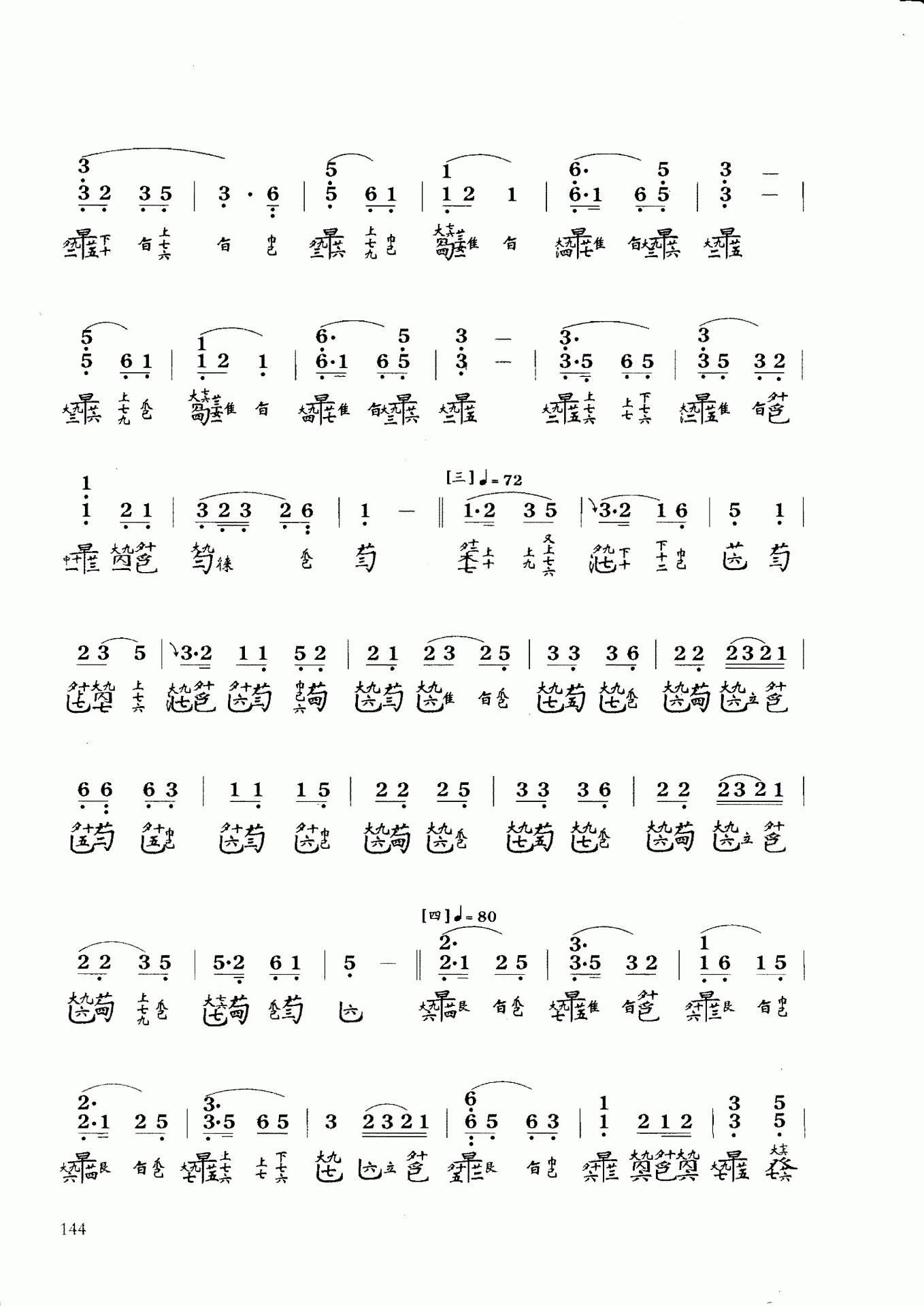 Puam Mantra（guqin sheet music）