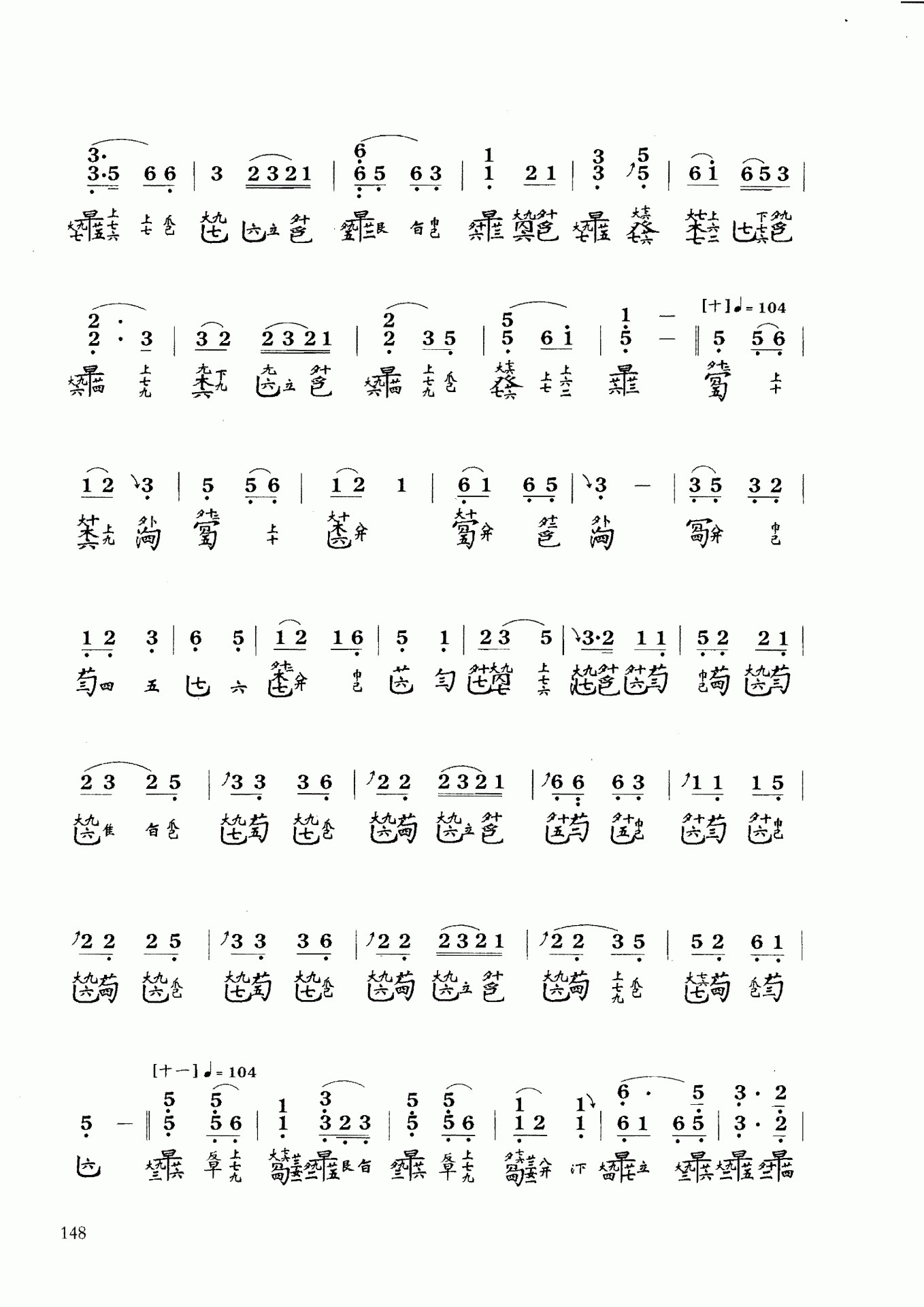 Puam Mantra（guqin sheet music）