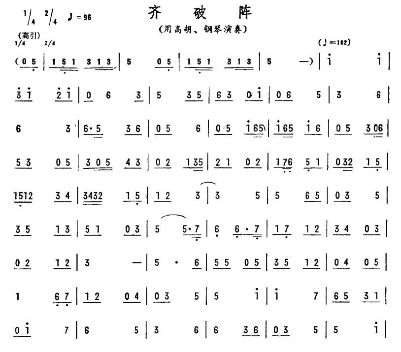Yang Cuixi（erhu sheet music）