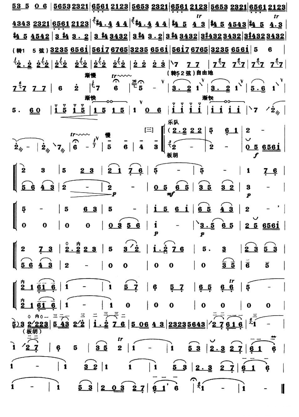 big girl beauty（banhu sheet music）