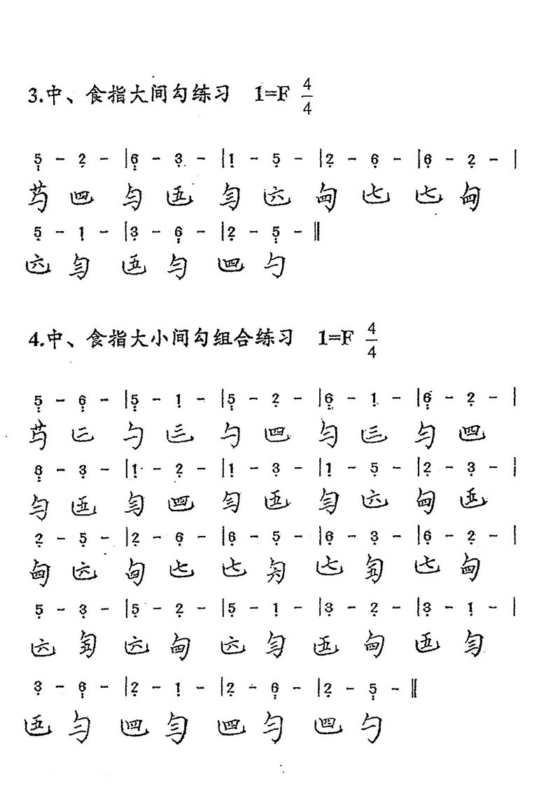 Guqin Scattering Practice - Tick between Big and Small（guqin sheet music）