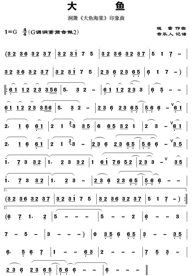 箫谱大全简谱 初学图片