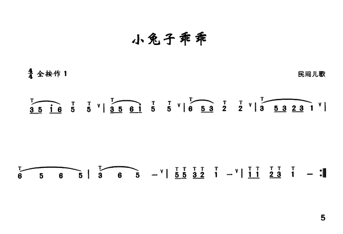 小兔子乖乖