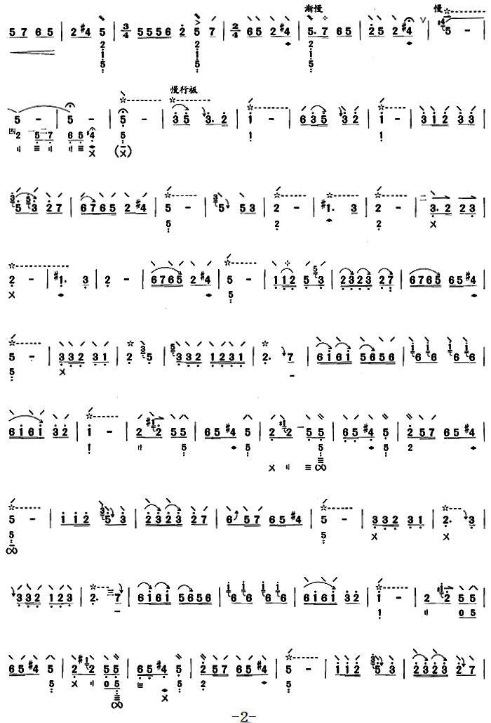 Yu tune（pipa sheet music）
