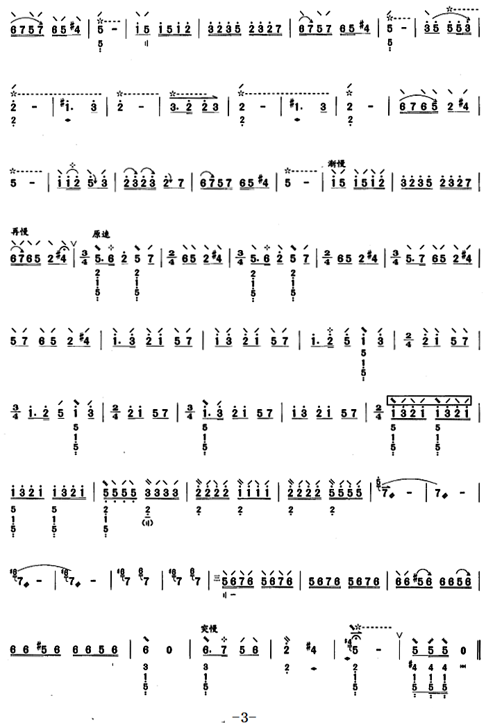 Yu tune（pipa sheet music）