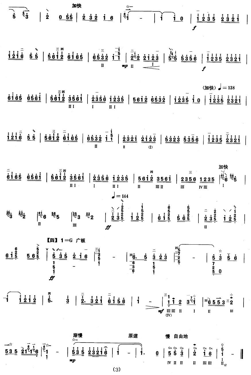 passion（liuqin sheet music）