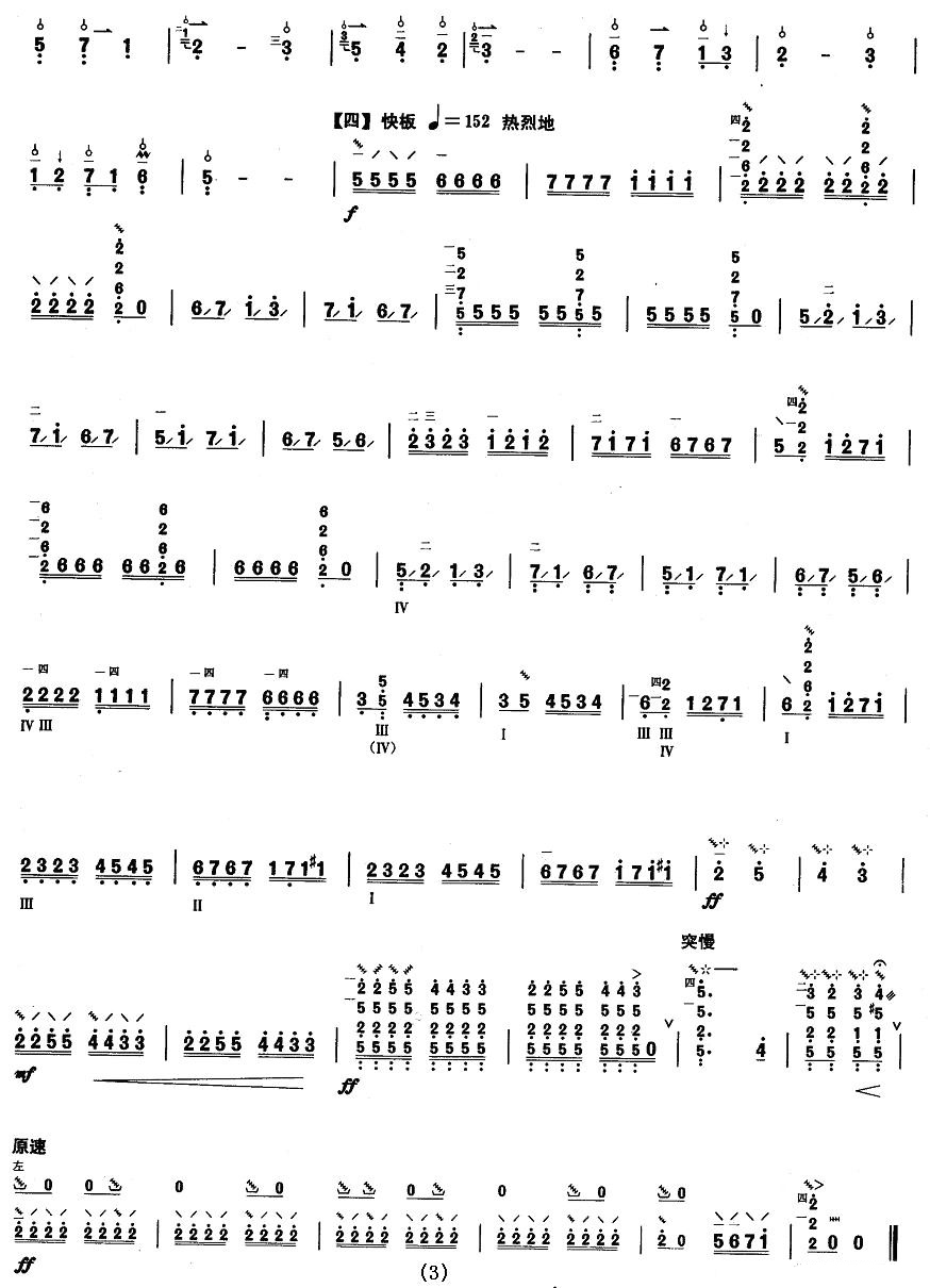 Field piano（liuqin sheet music）