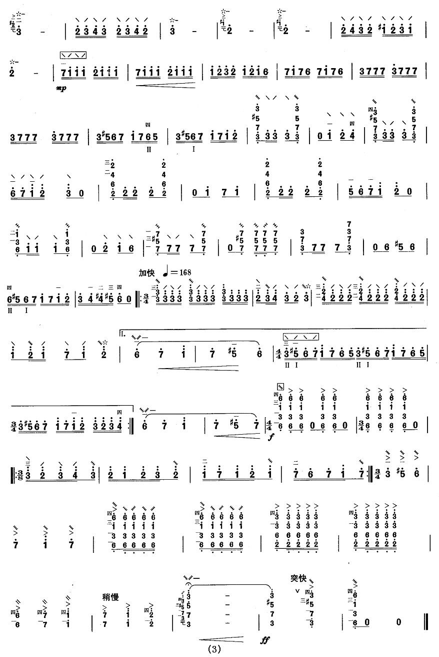 Tajik Dance（liuqin sheet music）