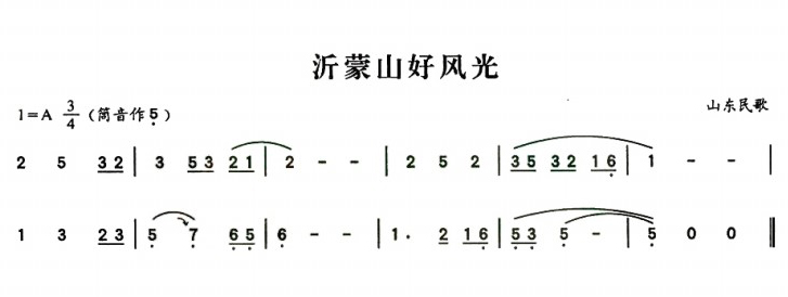 沂蒙山好风光歌谱图片