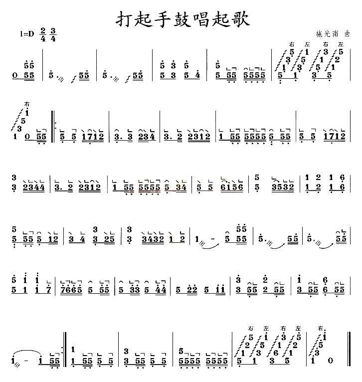 Play the tambourine and sing（guzheng sheet music）
