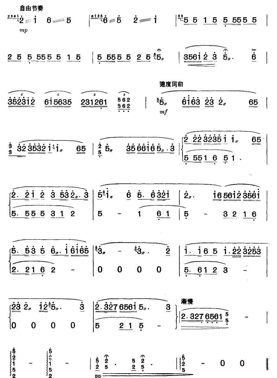 扬琴公社里发的曲谱图片