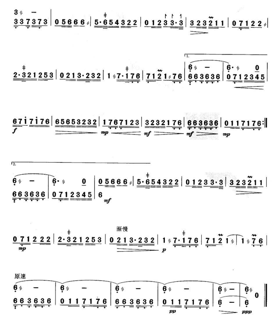 Turpan grapes are ripe（yangqin sheet music）