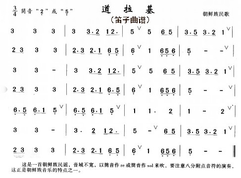 道拉基