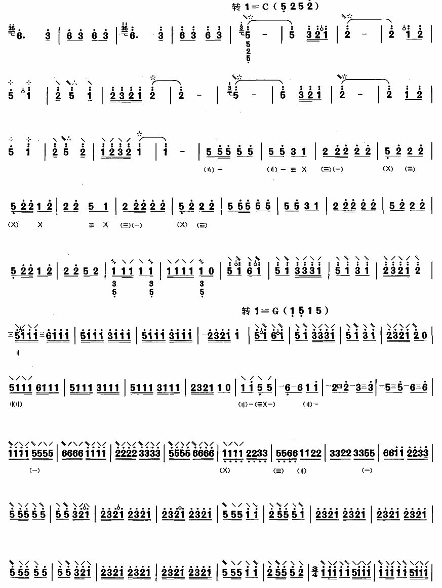 Torch Festival Love Song（yueqin sheet music）