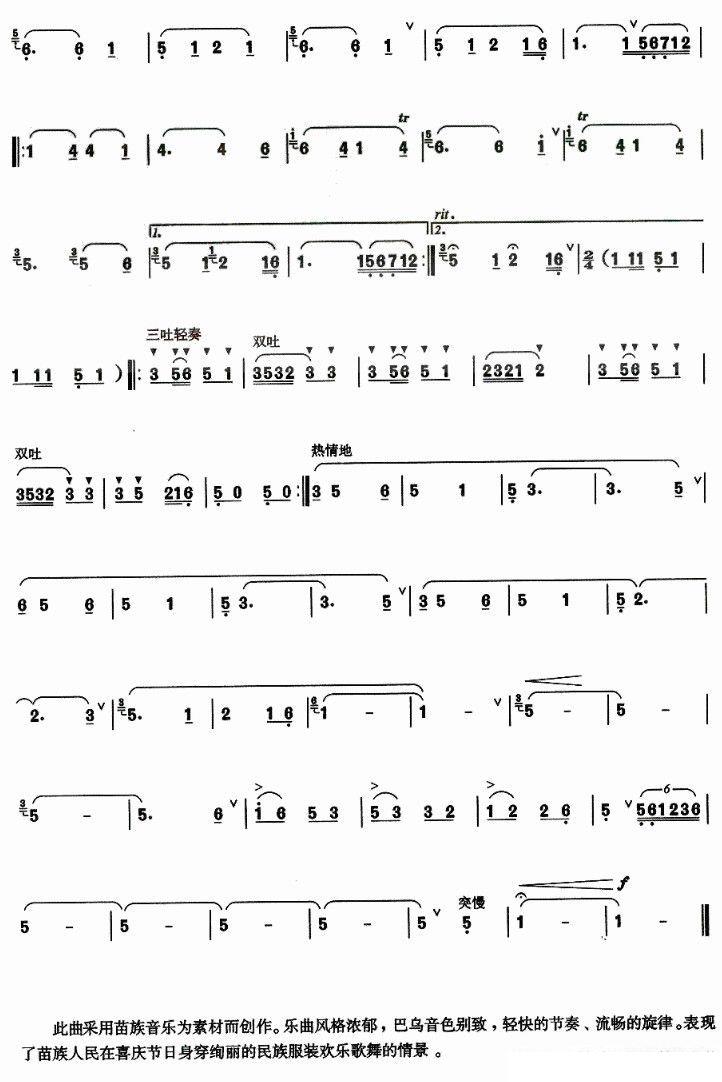 Song of Miaoling（bawu sheet music）