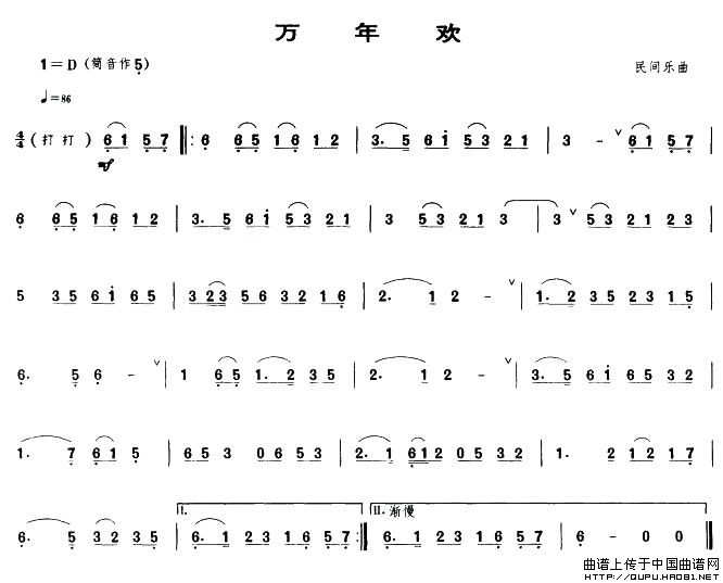 Wannianhuan (suona)（suona sheet music）