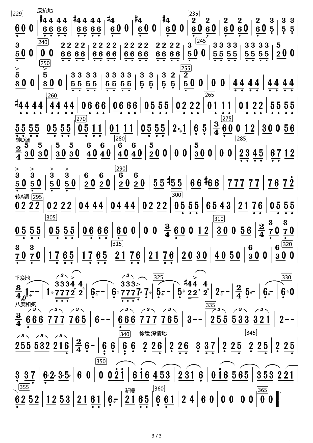 Orchid Flower Ballade (Zhongruan)（zhongruan sheet music）