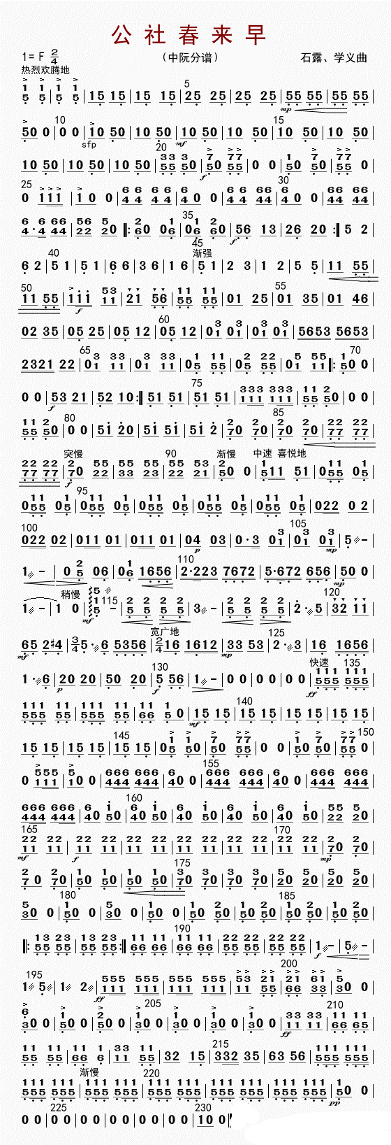 Spring comes early in the commune (Zhongruan)（zhongruan sheet music）