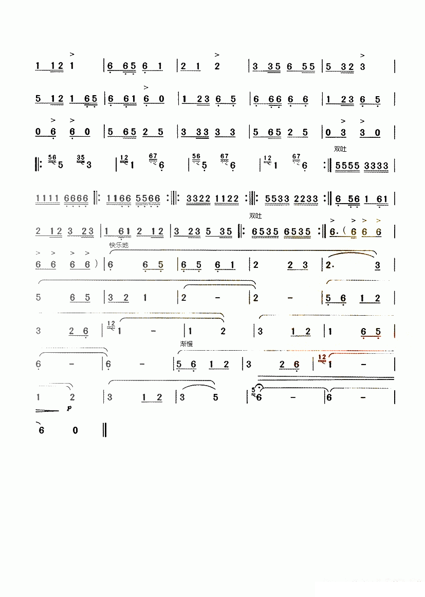 Chashan girl（bawu sheet music）