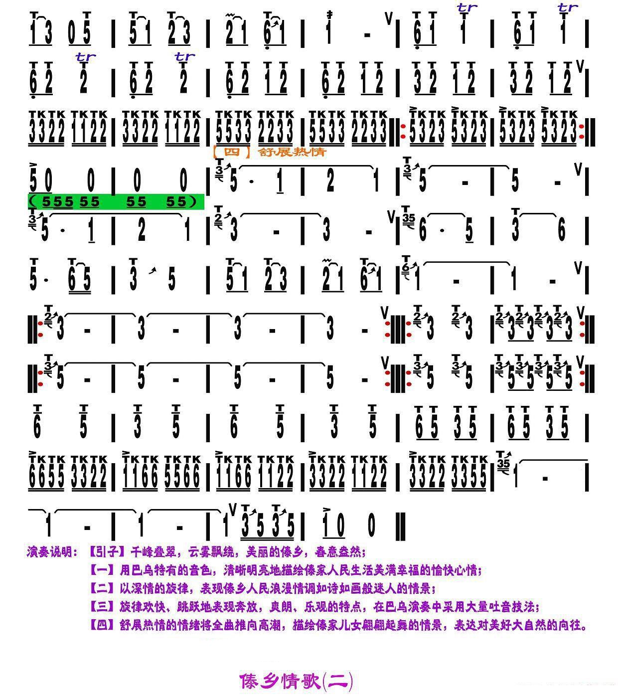 Dai love song（bawu sheet music）