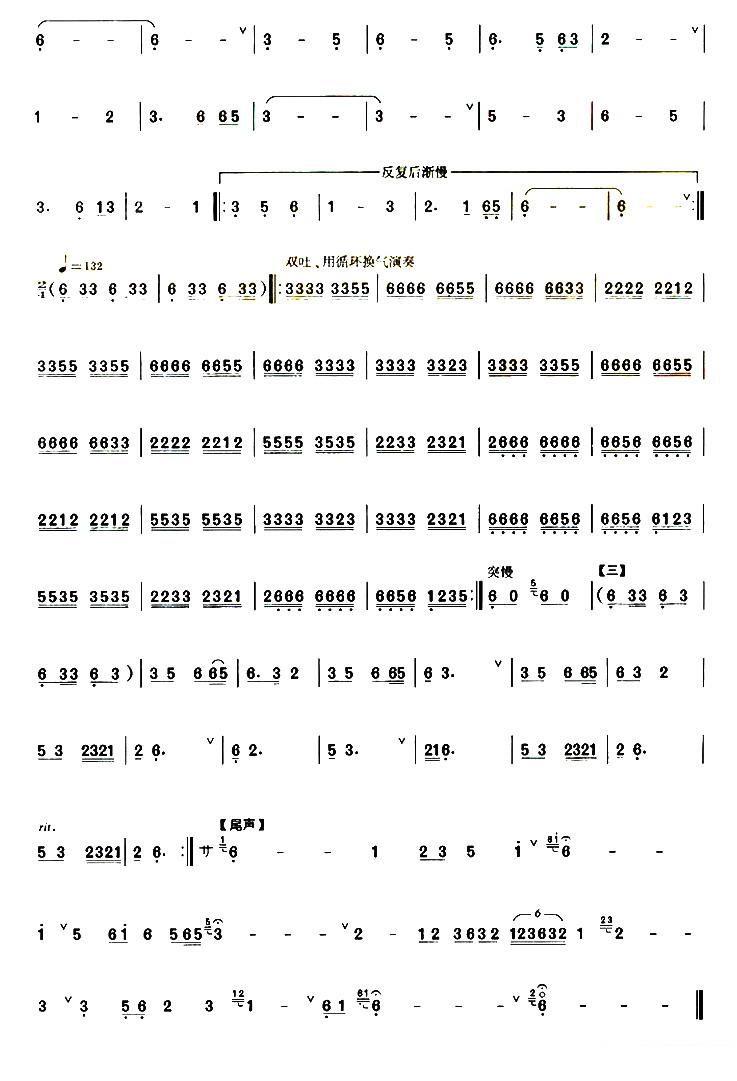 Kangding Love Song (Bau)（bawu sheet music）