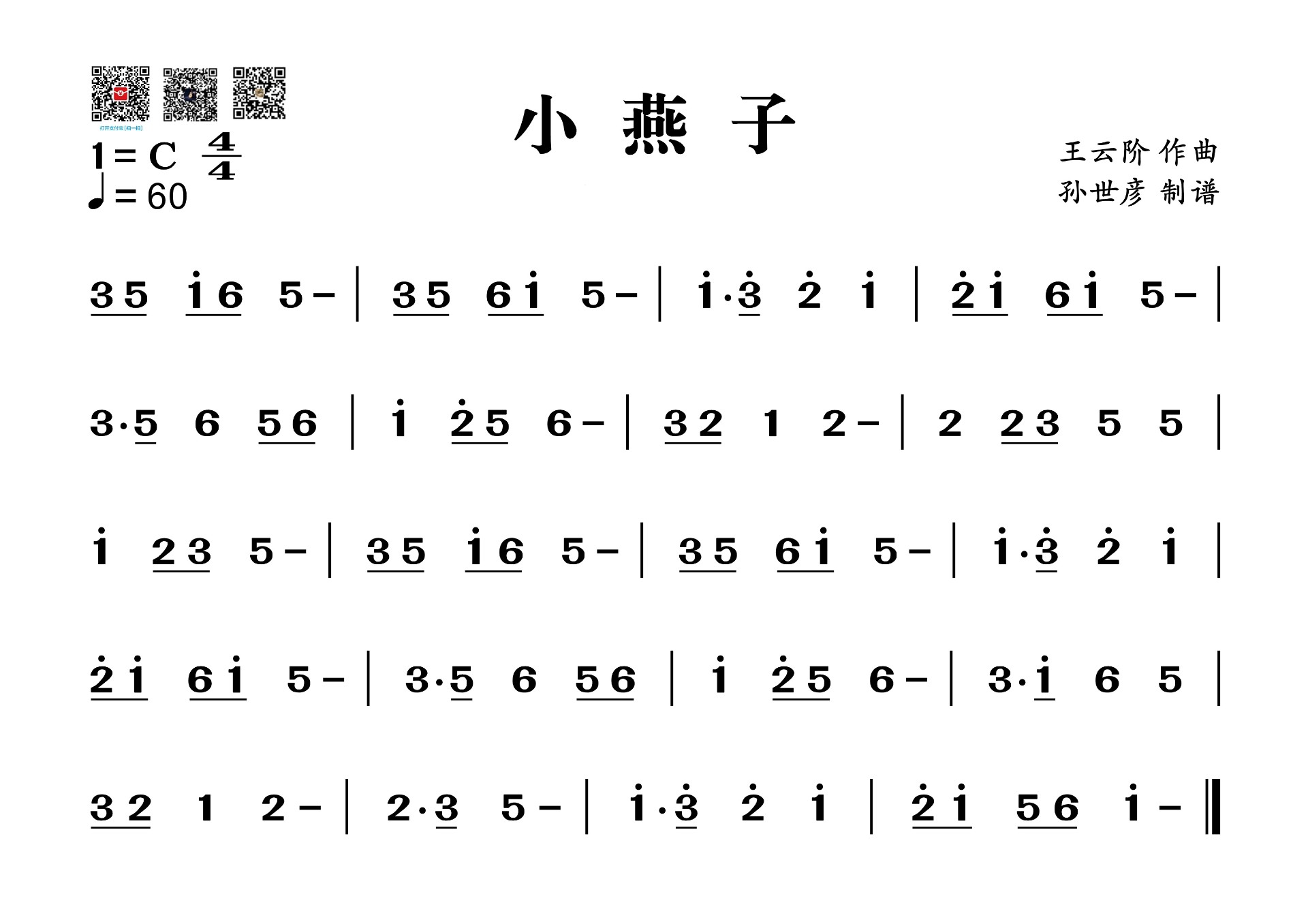 Little Swallow (Hulusi)（hulusi sheet music）