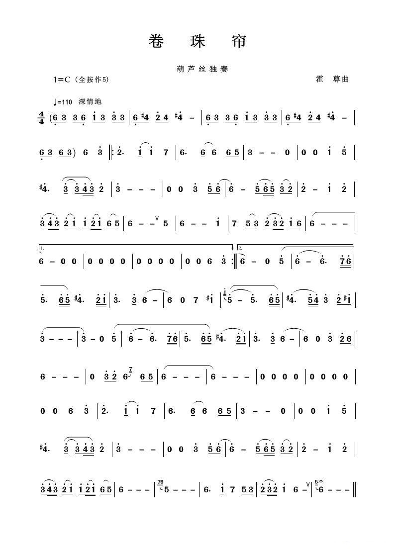 Roller bead blinds (Hulusi)（hulusi sheet music）