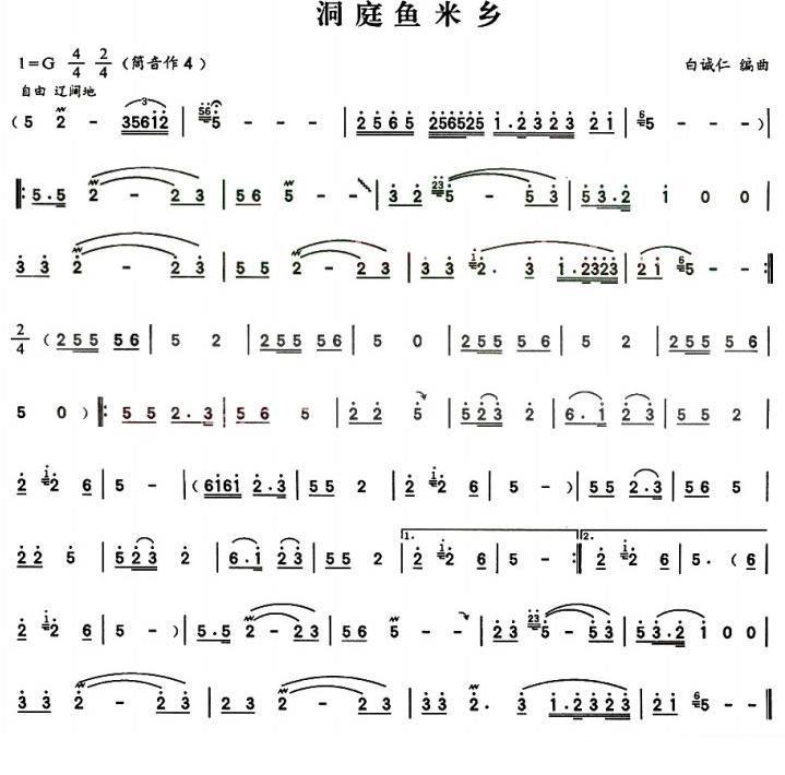 Dongting Yumi Township（hulusi sheet music）