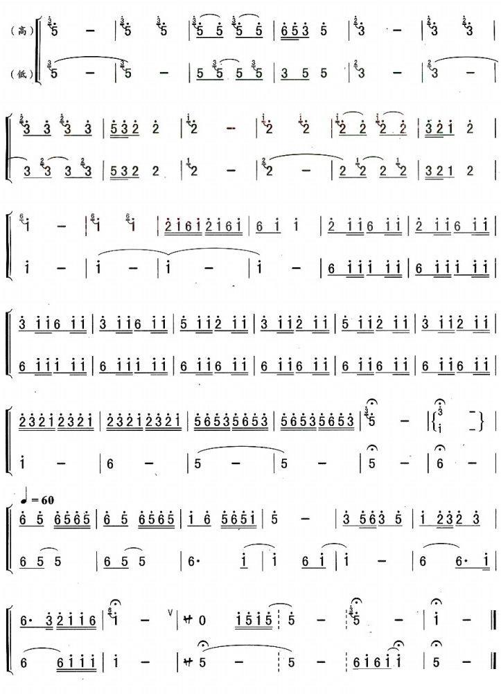 Dai Township Morning Song（hulusi sheet music）