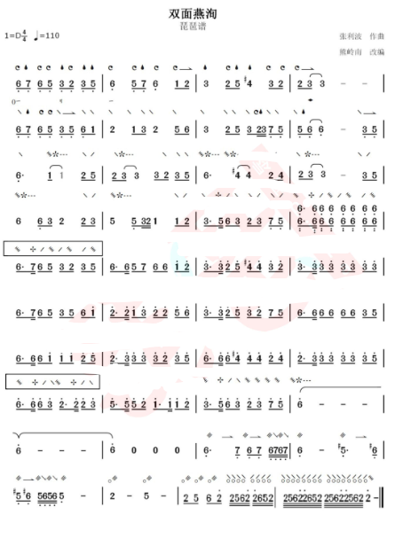 Double-sided Yanxun（pipa sheet music）