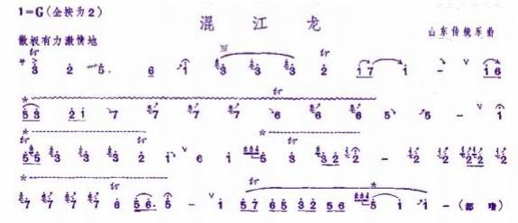 混江龙