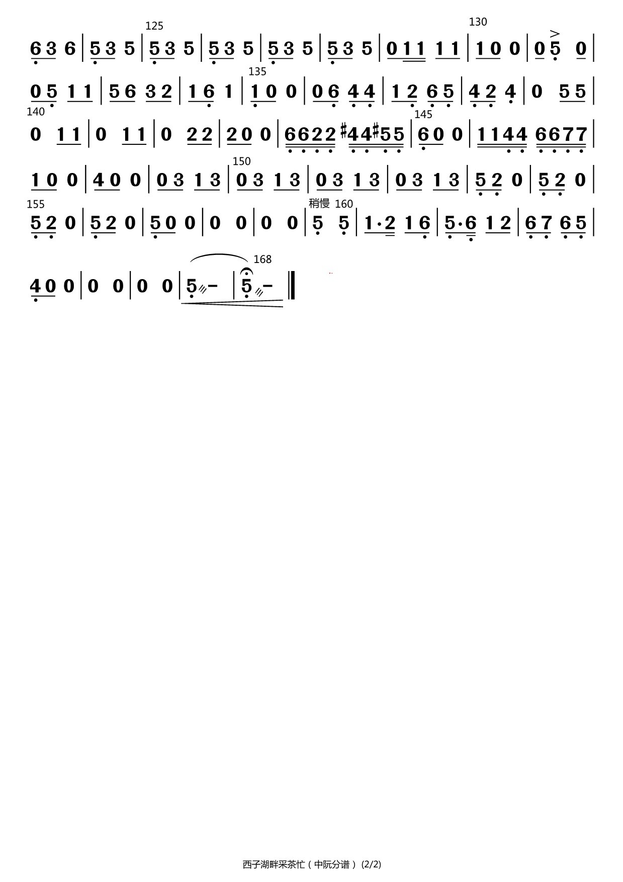 Busy tea picking by the West Lake (Zhongruan)（zhongruan sheet music）