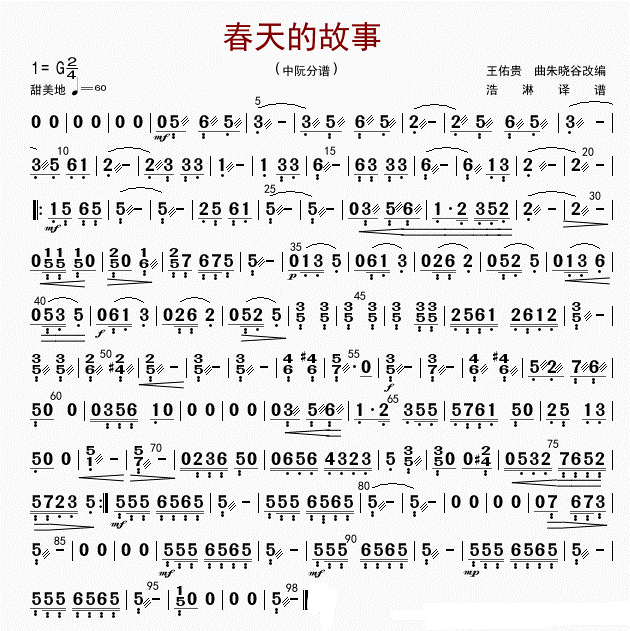Spring Story (Zhongruan)（zhongruan sheet music）